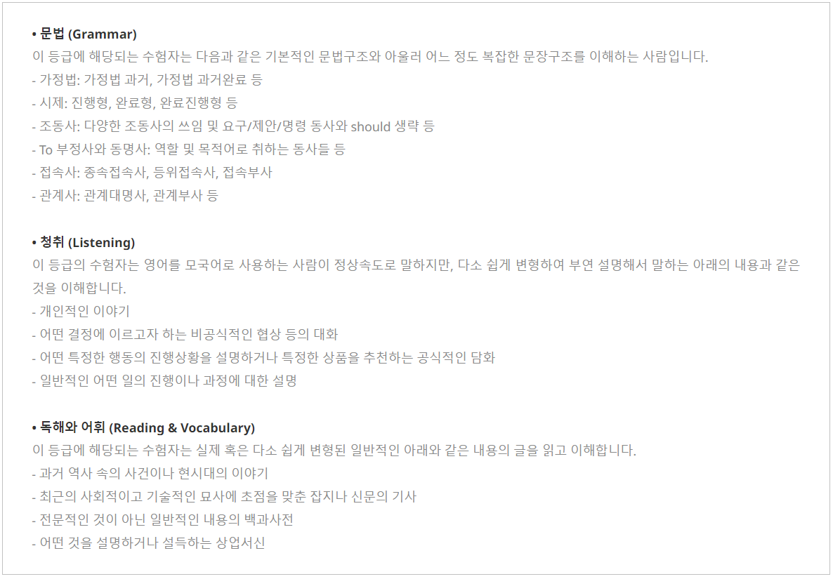 지텔프 gtelp 출제분야