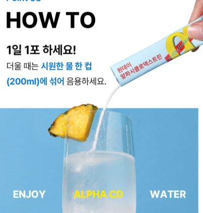알파-CD-가격