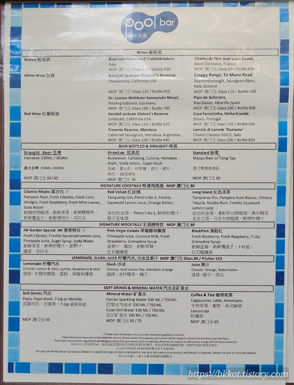 마카오 JW메리어트 풀바