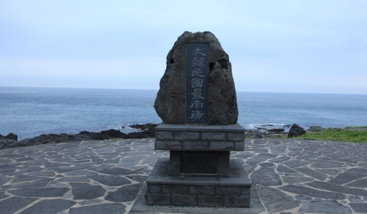 마라도 대한민국 최남단 표지석