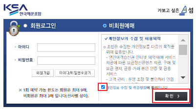 삽시도 배편 예매 방법