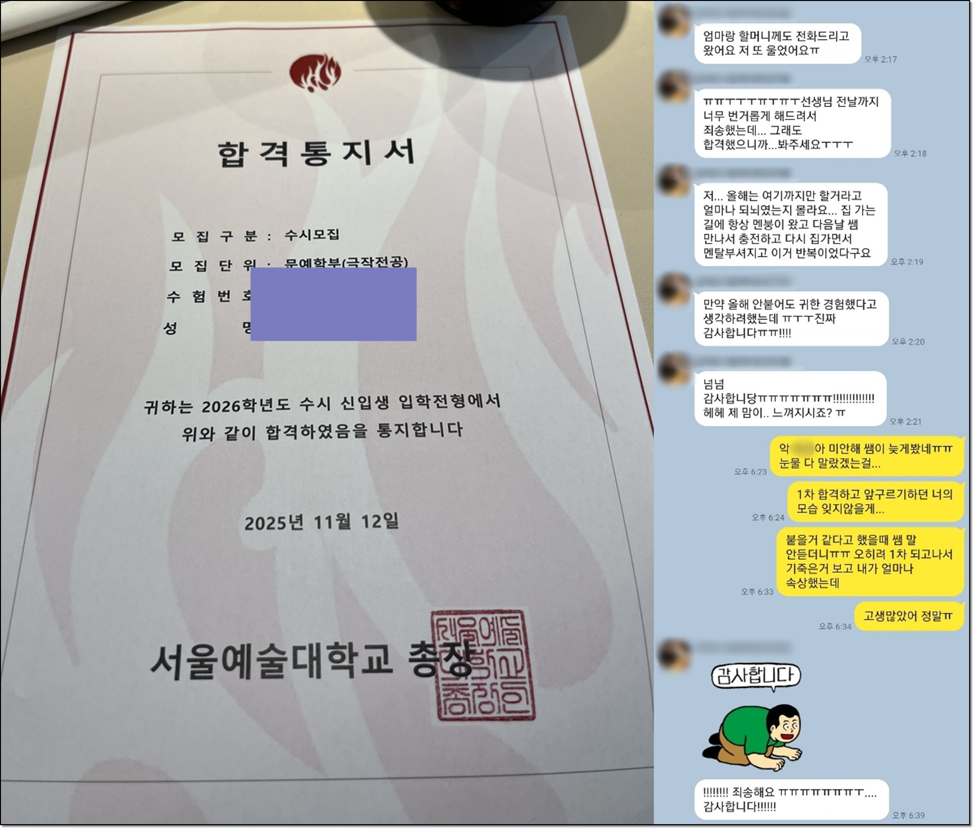 서울예대 극작과 개요