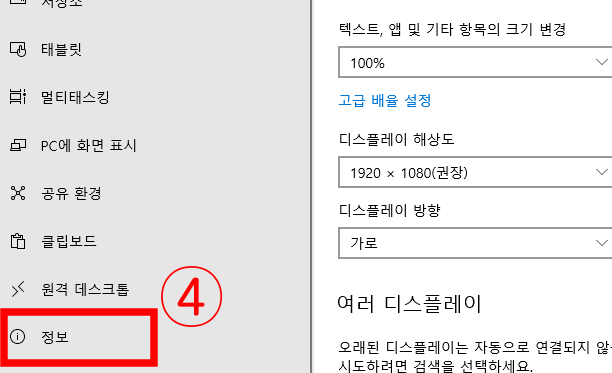 정보-버튼-클릭