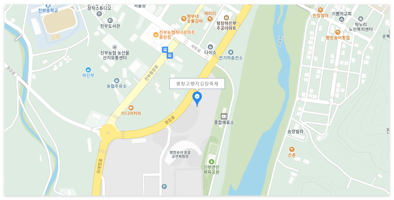 평창고랭지김장축제