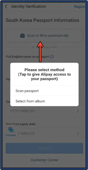 알리페이-본인확인-과정-6
