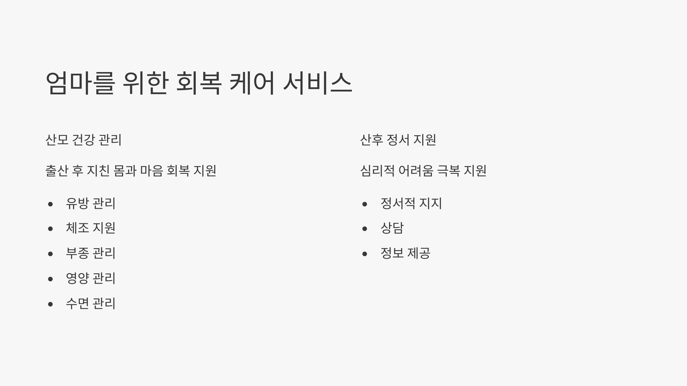 모든 엄마를 위한 선물! 산모/신생아 건강관리 지원 서비스, 지금 바로 신청!