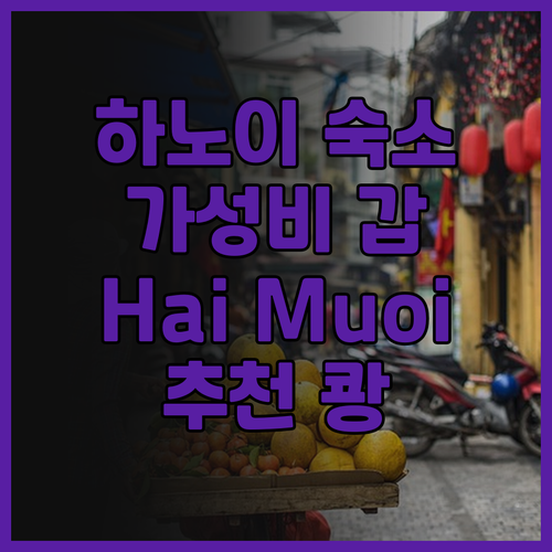 하노이 Hai Muoi Hotel &