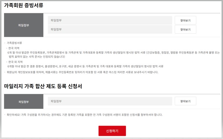 신청서류 업로드하기