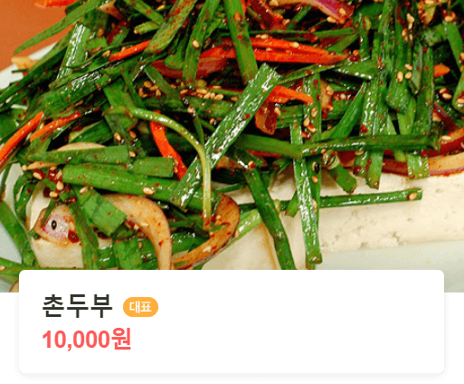 공항메밀국수 메뉴