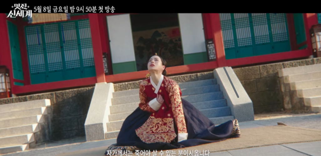 멋진 신세계 촬영지 궁궐 고시원 서울 도심 장소 정리