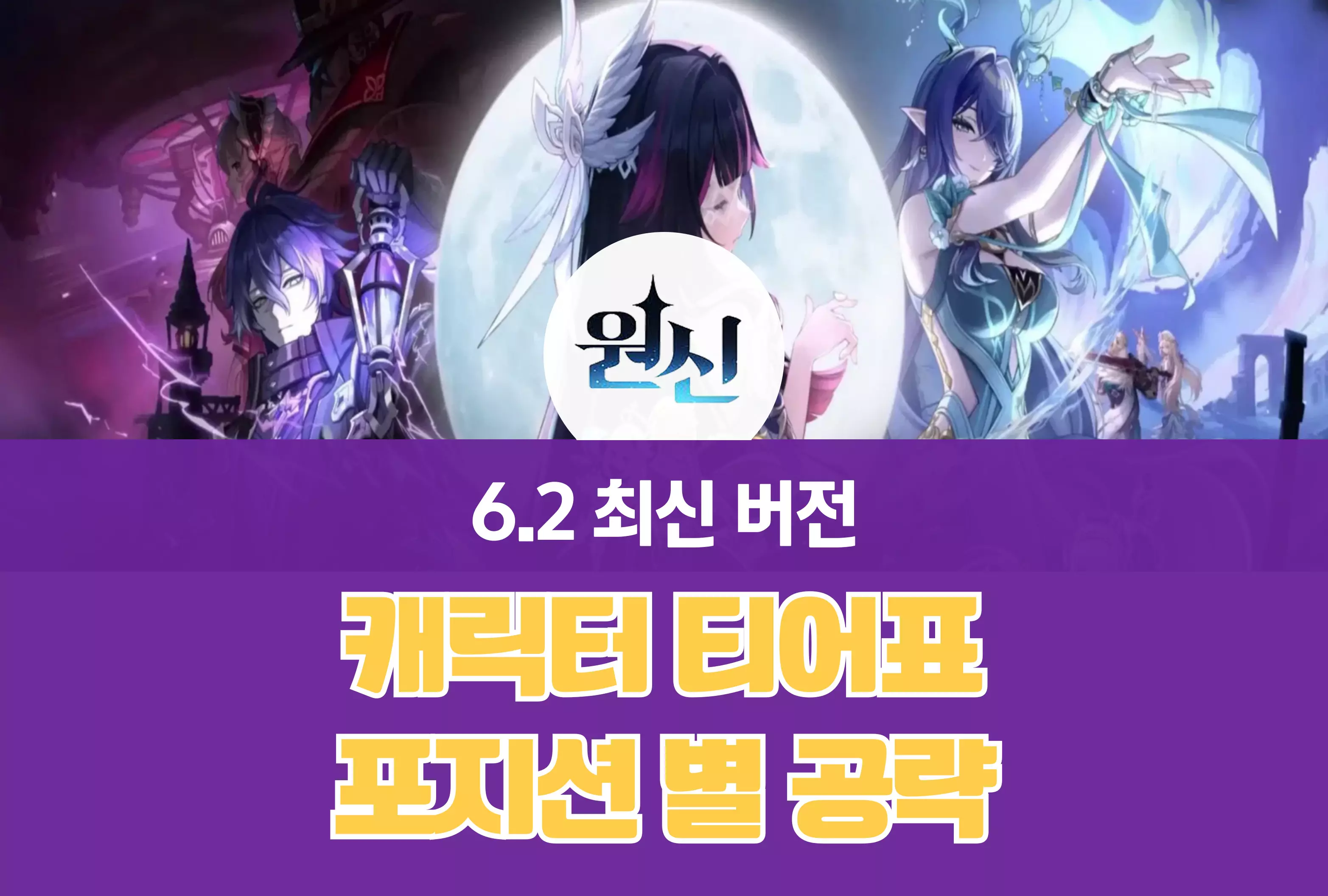 원신 Genshin