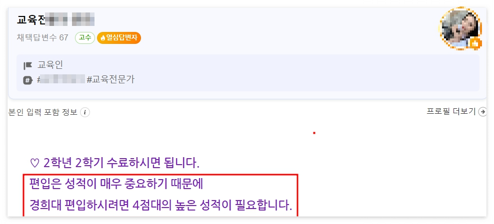 학은제 플래너 지식인 답변