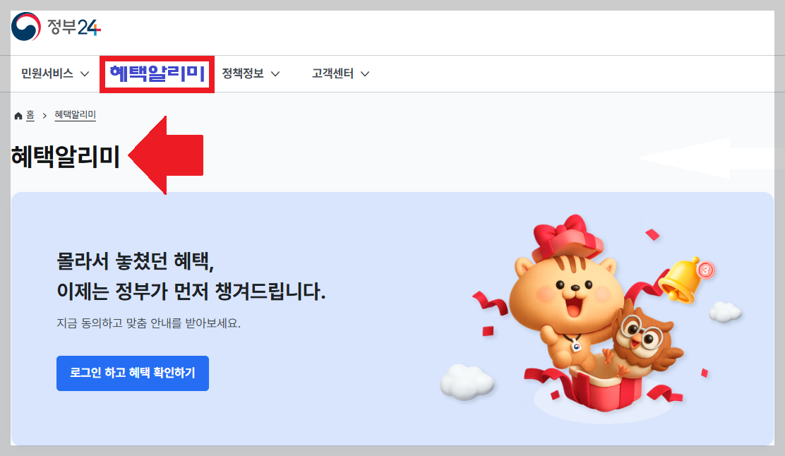 "독거노인 난방비 지원금 30만 원 받는 법: 2026년 지자체 특별 지원금 안내"