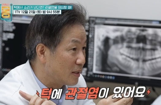 허종기교수-턱관절