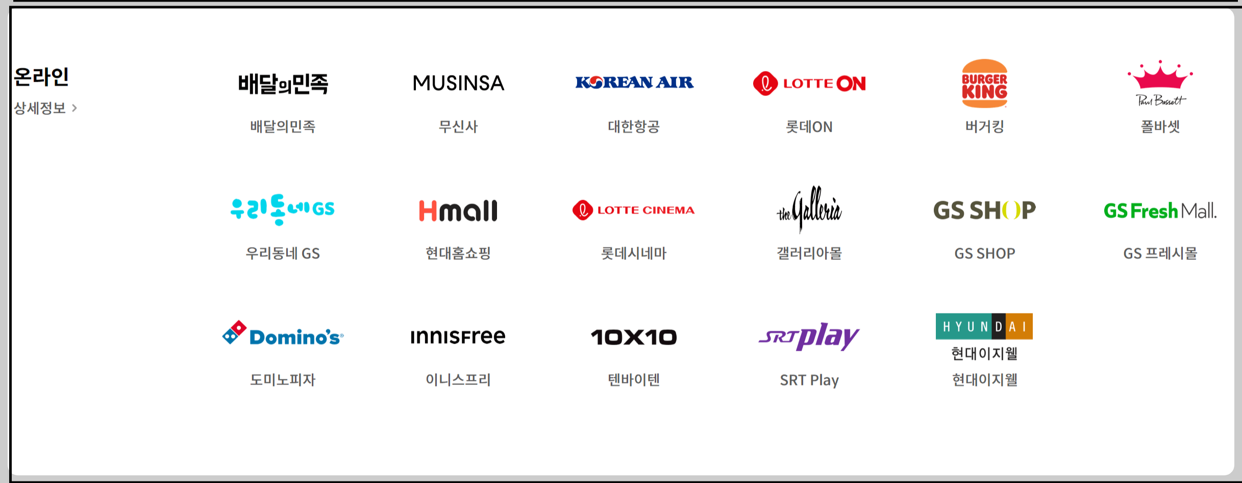 애플페이 이용가맹점