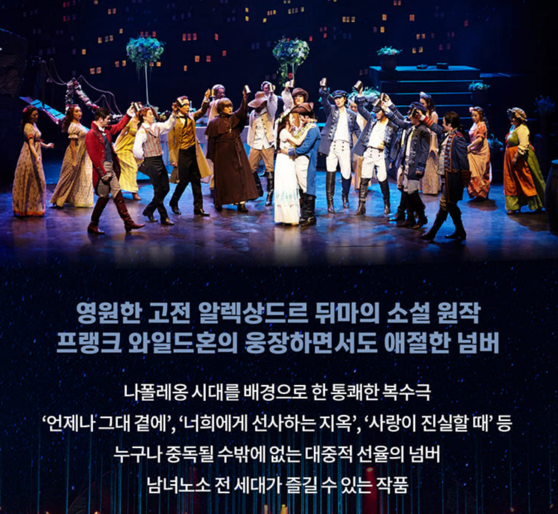 몬테크리스토