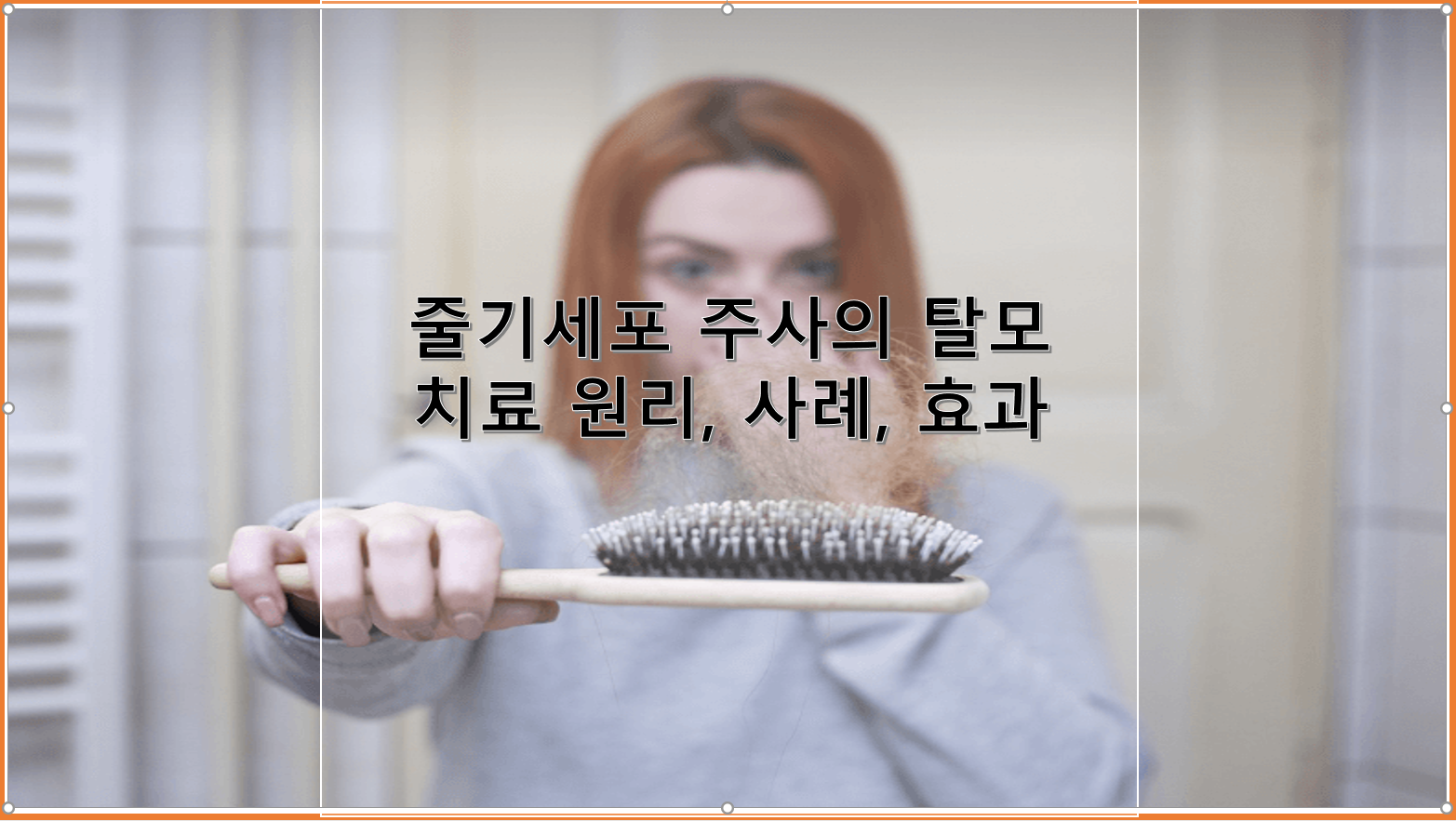 탈모증상