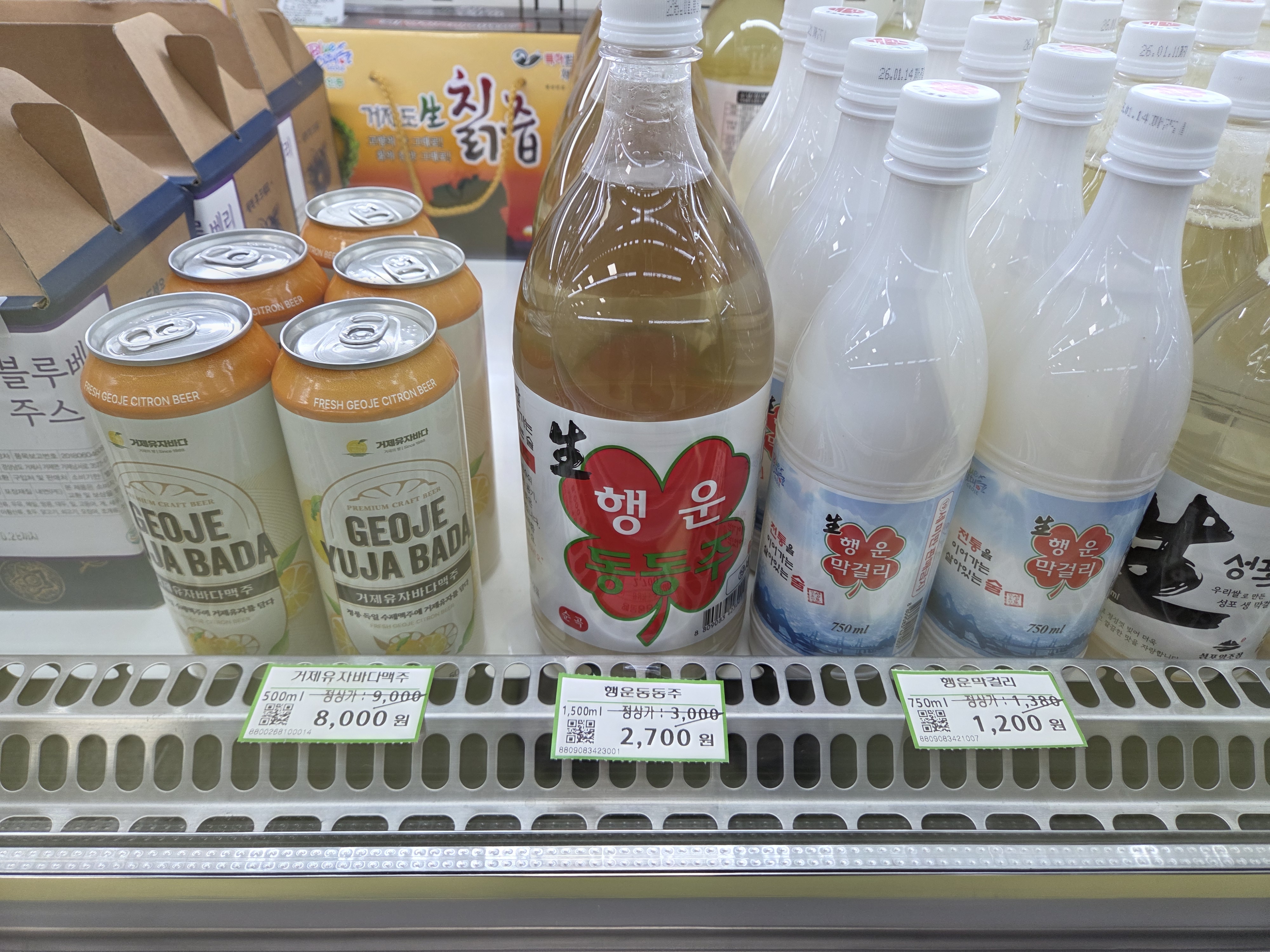 거제 여행 기념품 거제 맥주