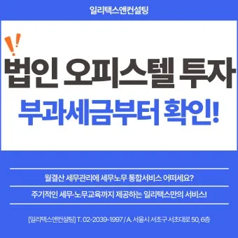 오피스텔 매매시 주의사항 부가세 양도세 주거용 세금 계약시 여의도 시세로 부동산 체크팁_15