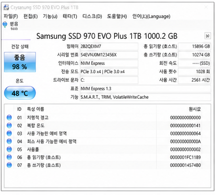 SSD 상태 확인