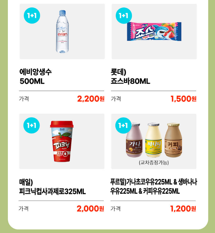 초특갓세일 이벤트 이미지3