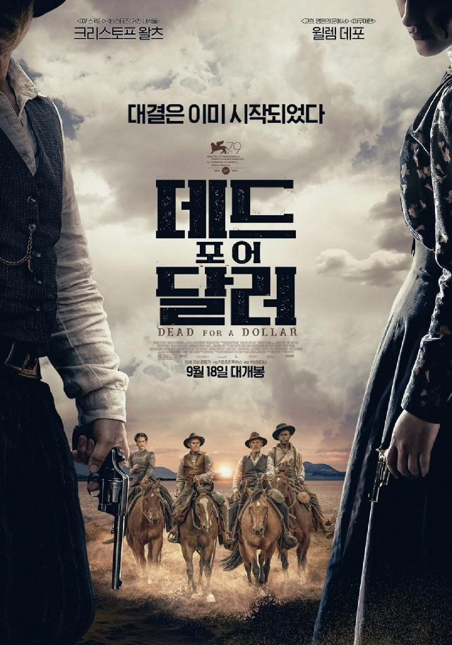 2025년 9월 18일 개봉작 데드 포 어 달러 줄거리,출연진,감독 정보 총정리