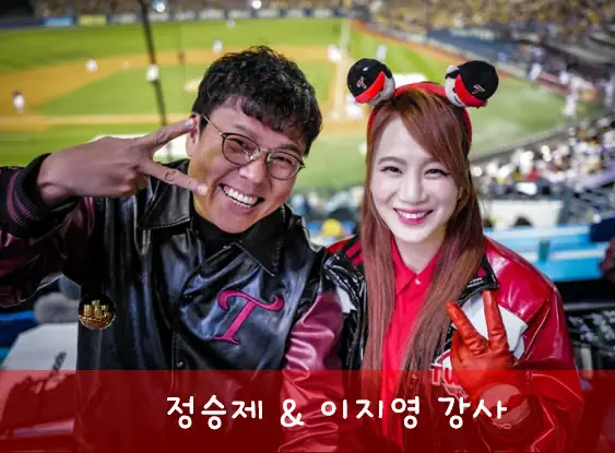 정승제 프로필