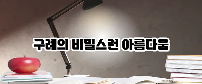 구례 가볼만한곳 베스트10 자연과 꽃길 여행지