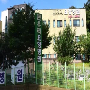 큰우리요양병원