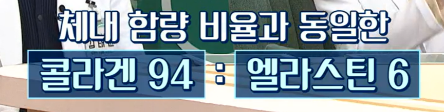 콜라겐의 효능