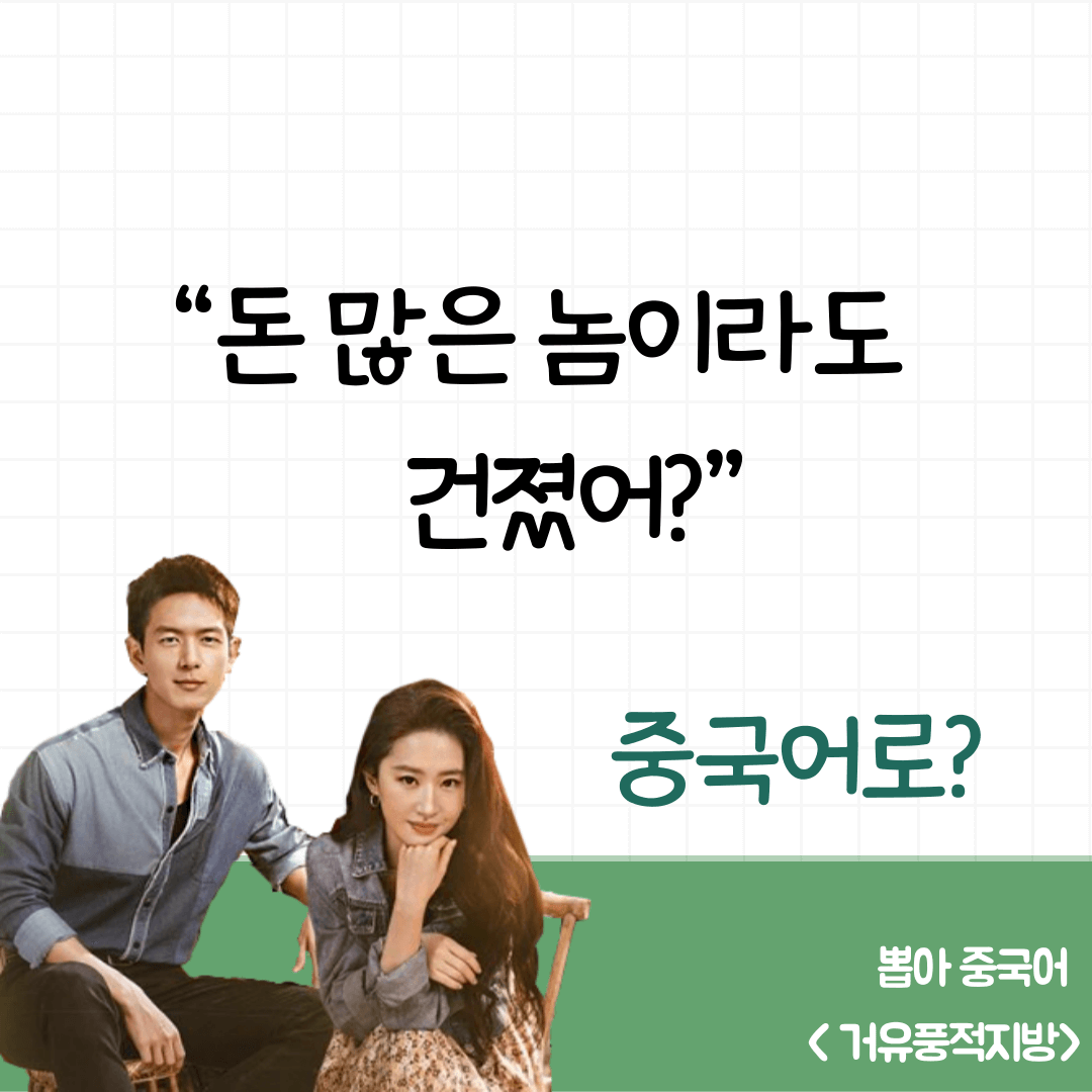 거유풍적지방