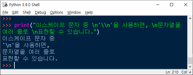 문자열을 여러줄로 표현하는 전통적인 방법