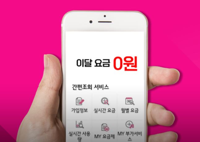 알뜰폰-요금제