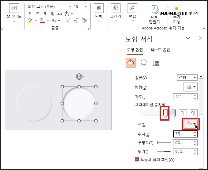 [색] 아이콘을 선택