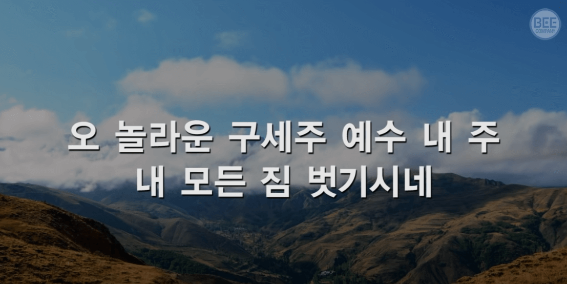 새벽기도 경음악