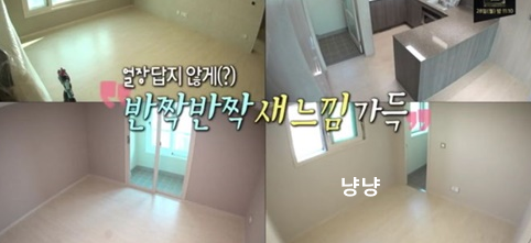 이시언 집 