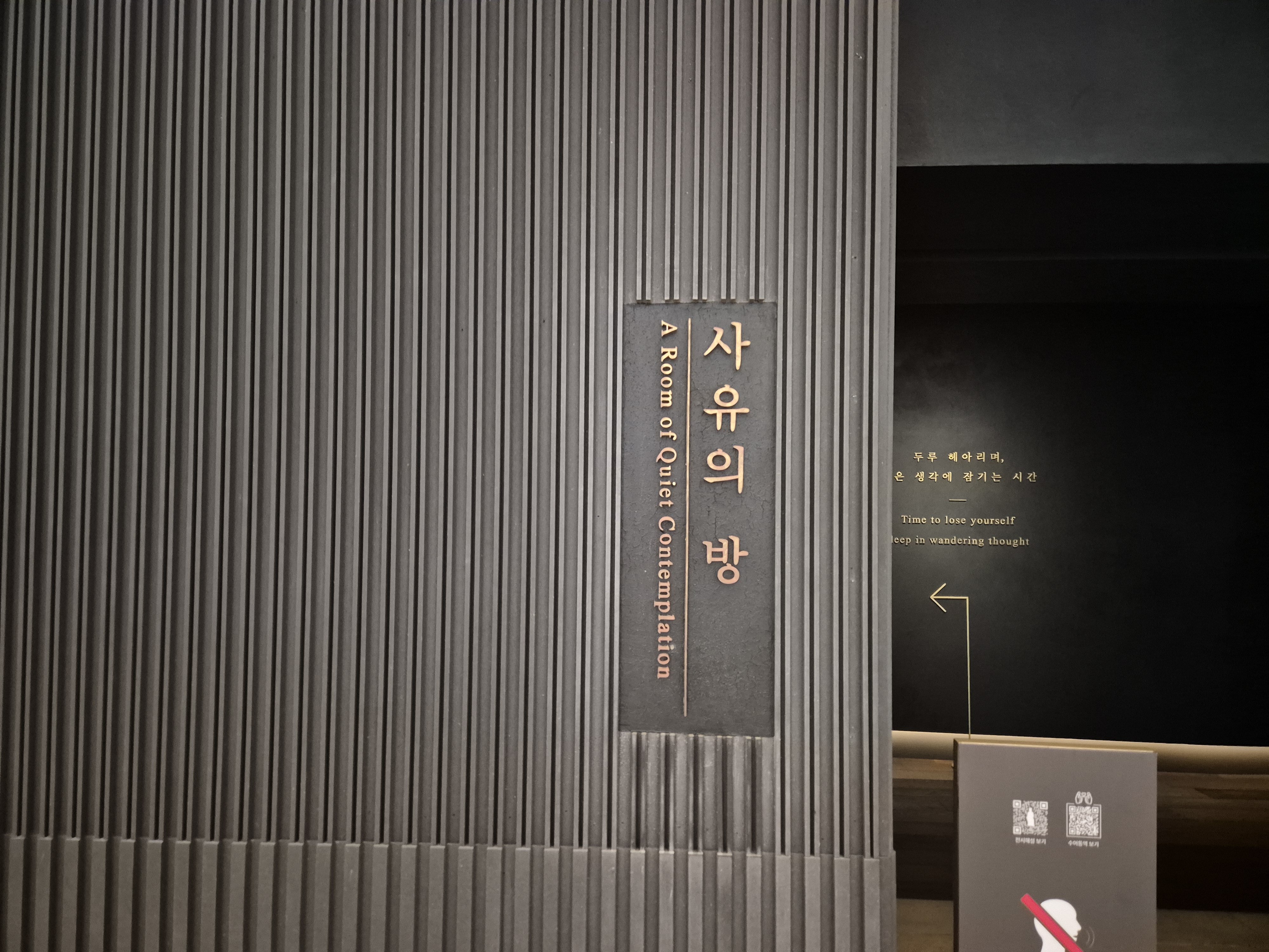 겨울방학체험하기 좋은 국립중앙박물관 사유의 방 -국보 제78호, 83호 금동반가사유상