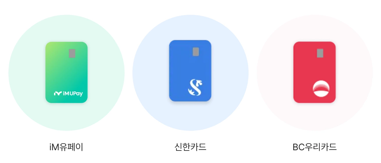 K패스 교통카드