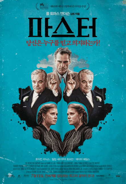 영화 마스터(2012) 인류학, 심리학, 논리학