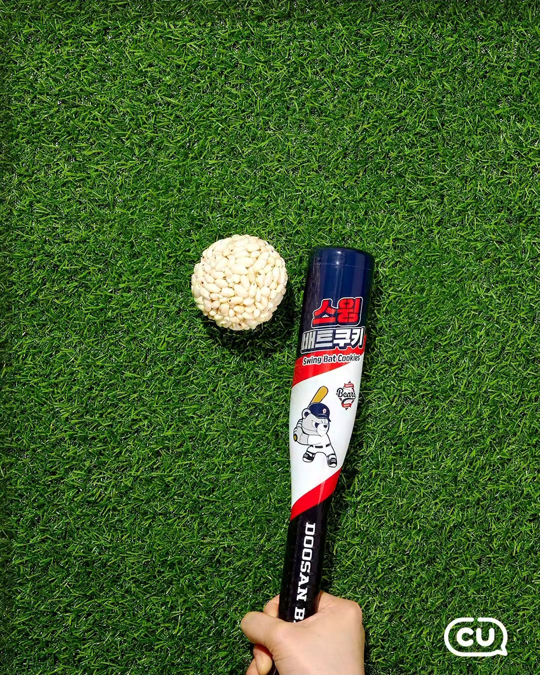 스윙배트쿠키 광고 스크린샷