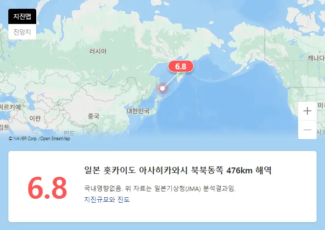 지진 실시간 속보 보기
