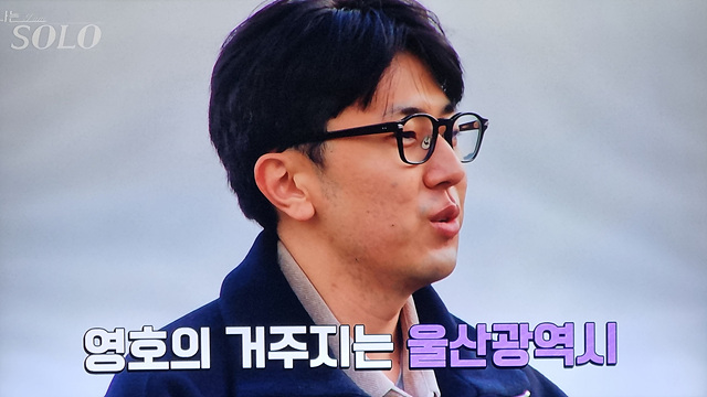 나는 솔로 31기 직업 나이 경수 옥순 영숙 영자 정희 광수 자기소개