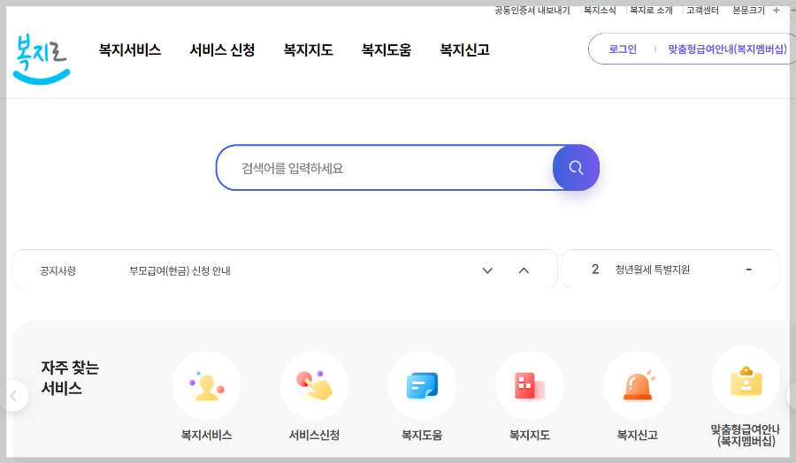 부모급여-신청방법-지급시기-언제-어디서-지급
