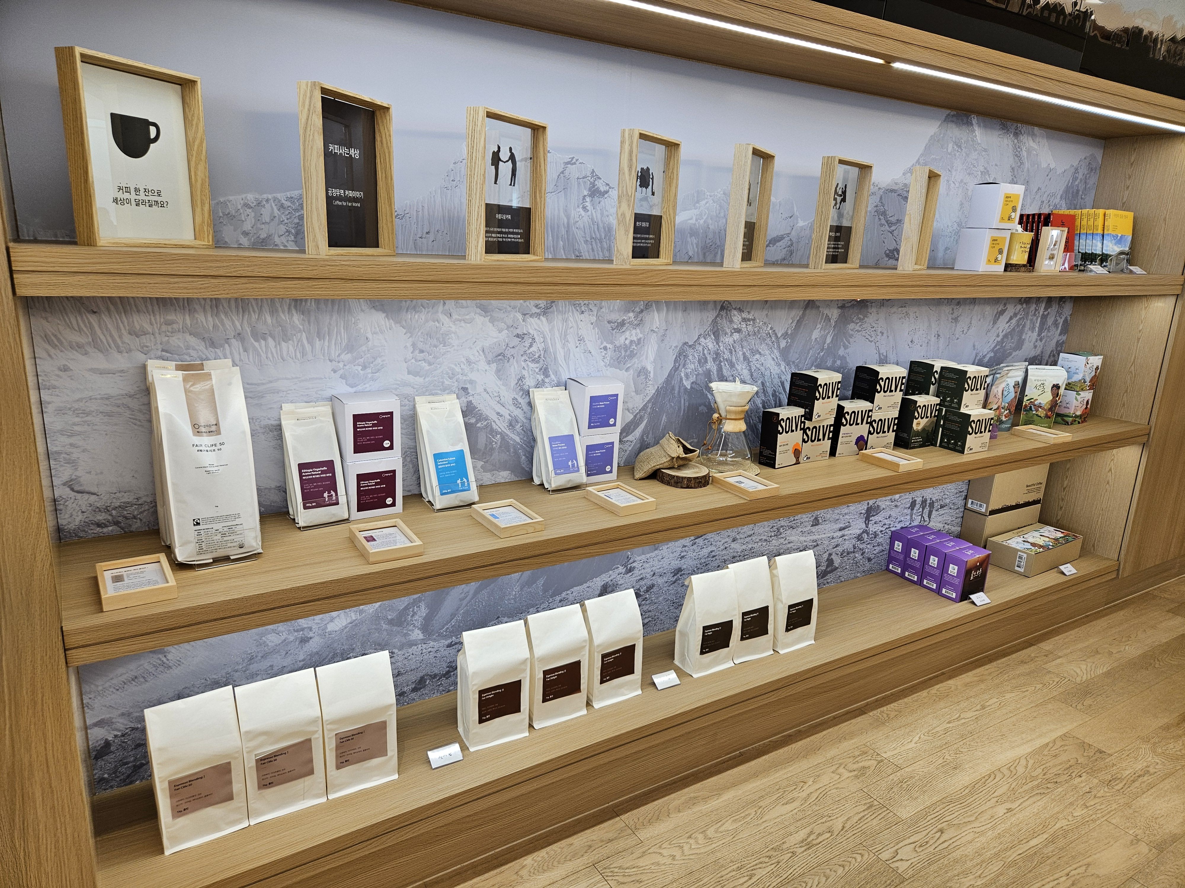 커피사는세상 원두 및 판매 제품