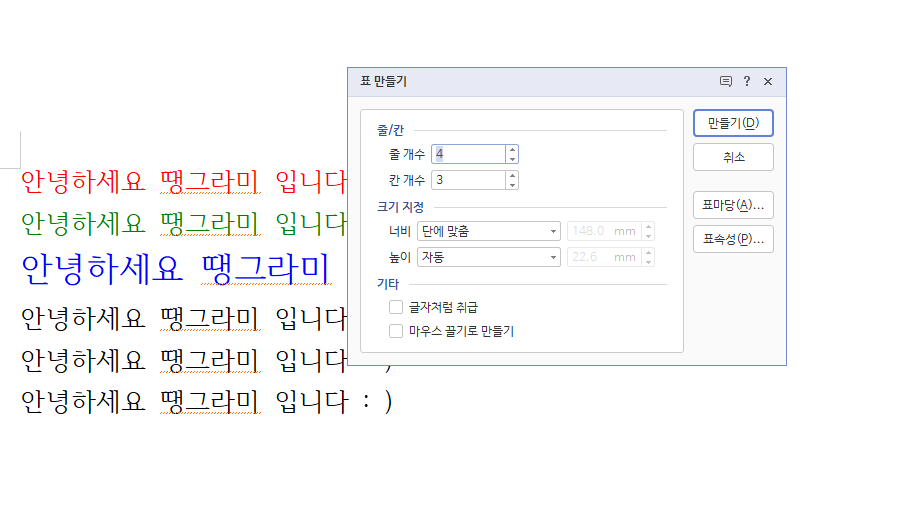 한글 단축키 모음 업무 효율높이기