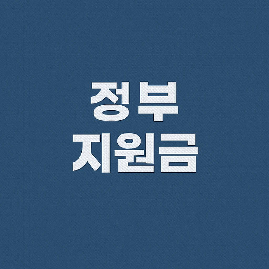 신한은행 민생회복지원금 신청방법