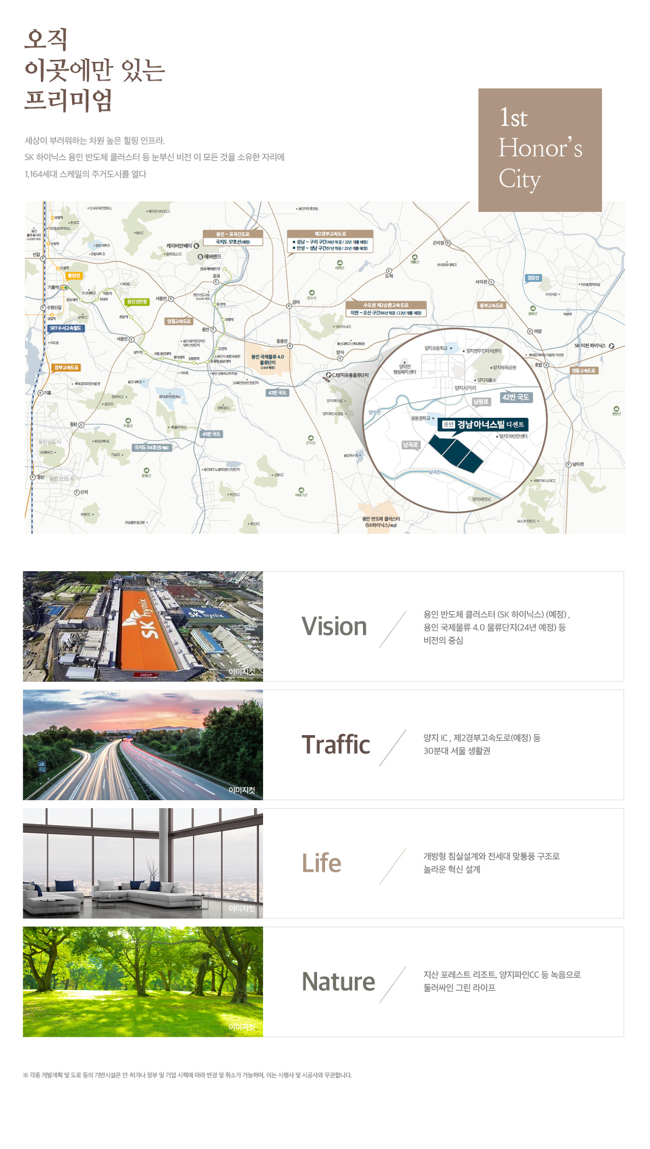 용인 경남아너스빌 디센트 - 입지 환경