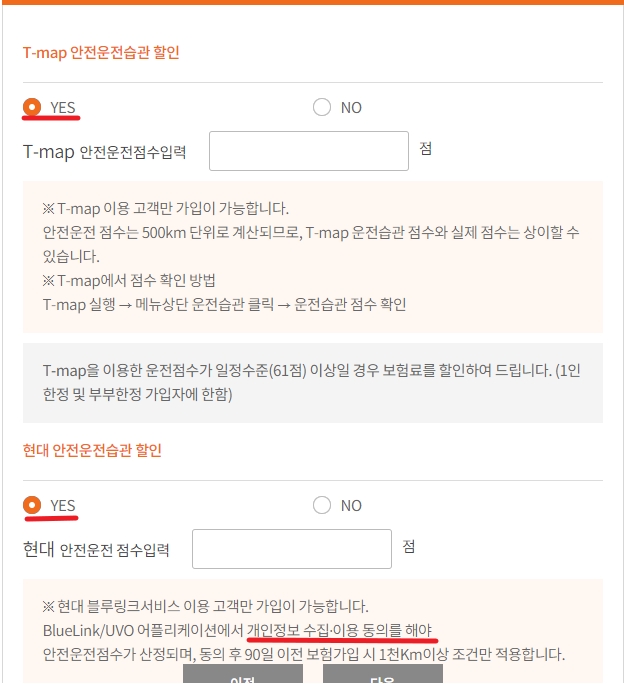 자동차 보험