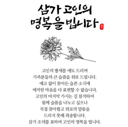 조문 위로말 직장 상사 친구 답장 기독교 영어로 위로글 문자 위로의말 문구 모음