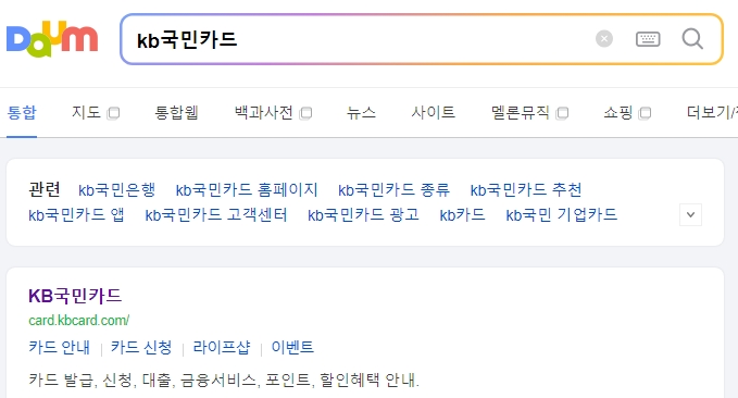 국민카드 홈페이지 메인 화면